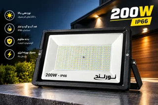 پرژکتورها