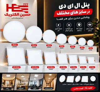 انواع پنل سقفی روکار و توکار